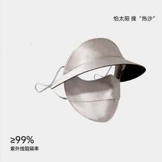 雙面蠶絲蛋白帶帽檐全臉防曬面罩女遮陽防紫外線高顏值防曬口罩