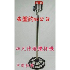 中部批發 4尺伸縮式攪拌機 - 液體攪拌機 (台灣製造), 110V