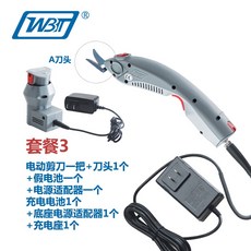 WBT 電動剪刀 裁布 服裝裁剪刀 玻璃纖維 修邊 皮革 電剪刀裁布, 1個, WBT-1C 充插兩用1刀1電