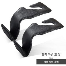 차량용 헤드레스트 차량용가방걸이 핸드폰 거치 다용도, 블랙 블랙 스티치 [한 쌍], 1개