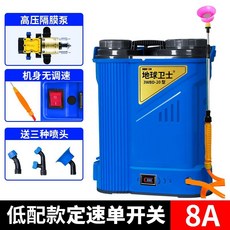 地球衛士 18L 高壓電動噴霧器, 1個, 新一代 18升【低配款】單開關無調速