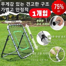 전문가용 휴대용 공 반사 연습기 야구연습용 피칭타겟 야구 훈련 장비 청소년 성인 스포츠 연습, 기본값[1개입], 기본값[1개입], 1개