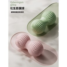 筋膜花生球 瑜伽按摩球 腳底按摩球 腰部按摩 刺蝟球 足底健身球 肌肉放鬆 穴位按摩, 1個, 粉色
