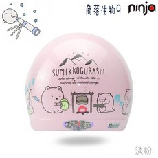 NINJA 角落生物兒童安全帽 附鏡片 3/4罩, 1個, SG-9角落＿淡粉,兒童帽（大童Ｍ)＿含鏡片