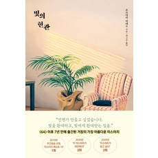 검은숲 빛의 현관