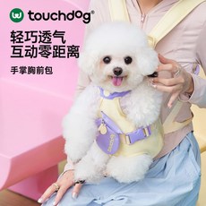 TOUCHDOG它它寵物背包狗狗外出便攜背帶胸前雙肩狗包外出貓咪泰迪, 淡黃色-升級款,S碼【19*32.5CM】建議4斤以內, 1個