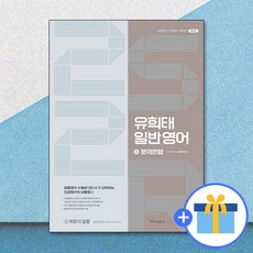 pmg 柳熙泰 主修英文 普通英文 4 2S2R 題庫 第5版