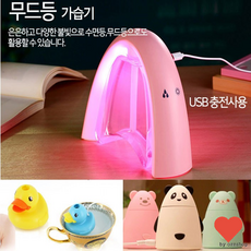 (하우멜) 무지개가습기/KC인증/무드등/USB가습기/미니/차량용, 상세페이지 참조, 무드등가습기 핑크
