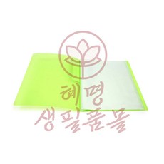 혜명생필품몰 내츄럴 크리어화일 20매 HH237, 분홍