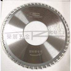 榮展五金 切管機專用刀片：進口刀片，適用於切鐵、塑膠管材、不鏽鋼，與英國exact 170E同款, 1個, 國產刀換不鏽鋼補差額