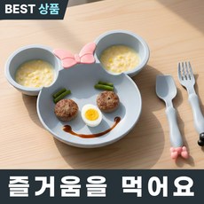 루미비 햅삐쿡 유아 어린이 캐릭터 플레이트 식판 세트 Kids Fine Dining