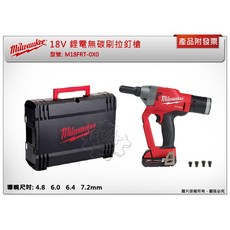 美沃奇 18V 鋰電無碳刷拉釘槍 M18FRT-0XO, 1個, 單主機 (可超取)