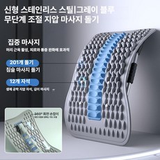 바이브랜타 등지압판 등지압 스트레칭보드 경추, 그레이블루