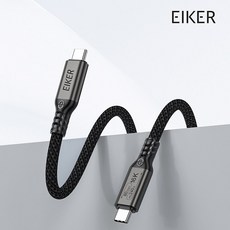 EIKER 썬더볼트5 CtoC 케이블 240W PD 초고속충전 80Gbps 16K 영상출력, 1개, 블랙, 0.5m