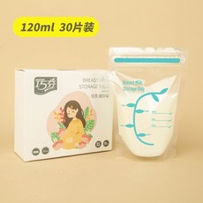 母乳儲存袋 母乳保鮮袋 冷凍袋 集乳袋 台灣安全檢驗, 1個, 【120ml/單片】 母乳儲存袋, 30個裝