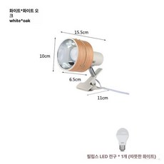 클립형 조명 우드 스포트라이트 무드등 일본식 램프 3색, 버튼 스위치, 오크 필립스 웜라이트 5W
