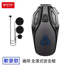 MOTOWOLF 摩多狼 BH1 騎士安全帽藍牙耳機 IPX7防水 降噪通話, 【軟麥款】適用全罩式