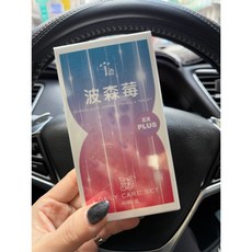 宇澄 波森莓 EX PLUS 草本配方錠, 1個