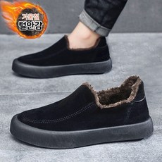 Modern Fashion 남자 도톰한 털안감 플랫 로퍼 발편한 방한 슈즈 W96