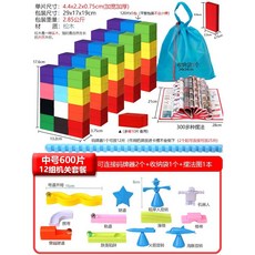 도미노 1000조각 대회 블록 교육 노인 활동 단체 집중력 퍼즐, 중 600장+트랩 20개+코더 2개+수납 가방+앨범 3
