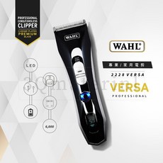 WAHL 2228 VERSA 充電式電剪，專業無線理髮器，LCD顯示螢幕，46mm不鏽鋼刀頭
