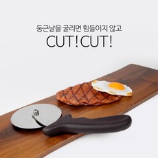 튼튼 스텐재질 피자롤러 (델키) 23.5x11.5cm 모노심플 싱글족 로맨틱키친 귀여운주방용품