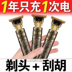 전기 면도기 다기능 전동면도기 무선 대머리 8날 머리, 99989M 리튬 배터리, 1개, 1L