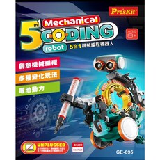 Pro'skit 五合一機械編程機器人, 1個