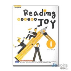 [제이북스] 롱맨 리딩 멘토 조이 Longman Reading Mentor Joy 1, 피어슨에듀케이션