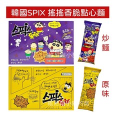 SPIX 蠟筆小新搖搖香脆點心麵, 1個, 盒裝_原味)搖搖香脆點心麵_盒