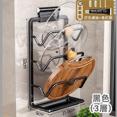太空鋁材質鍋蓋架 砧板架 3層槍灰色 鍋蓋收納架, 黑色, 1個
