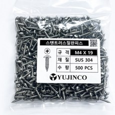 트러스머리나사 M4 가구조립 19mm 500개 볼트나사