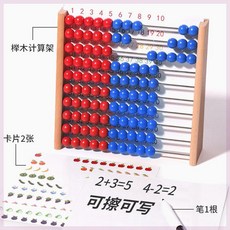 수셈판 원목 수세기 교구 유아 놀이 수교구 셈놀이, I.주막랙(대형카드+펜), 1개