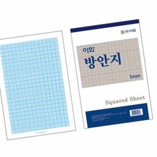 방안지 1MM 18절 50매(10개입) 모눈판 모눈종이 라인 방명록 패턴지