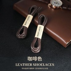 皮鞋鞋帶 黑色打蠟圓鞋繩