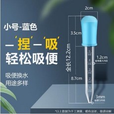 [[一心 水族]]【迷你手動吸便】小魚缸換水器 吸便器手動 迷你吸水 管抽水器 虹吸管吸水器 清潔吸糞器, 迷你款藍色（長12公分）, 1個