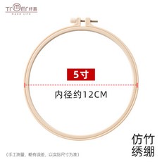 手工刺繡材料包 繡球花 初學者DIY/u3000禮物, 5寸仿竹繡繃, 1個
