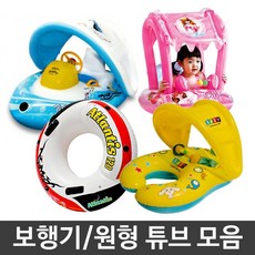 여름 휴가 물놀이 바다 계곡 수영 원형 튜브 물놀이용품 튜브제작 어린이튜브, 아틀란티스120