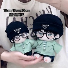 臺灣出貨 10cm娃衣 15cm 20cm 帥酷綠襯衫黑帽棉花娃娃衣服 胖胖體 海星體 娃衣 娃娃配飾 娃娃裝 DQOF, 帽+襯衫+褲+領帶+眼鏡（送耳環）,15cm娃衣, 1個