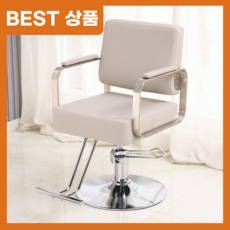 굿트렌드 미용실 의자 미용 체어 헤어샵 업소용 네일샵 뷰티샵 메이크업 바버샵 이발소, 1개, 베이지+은색도금