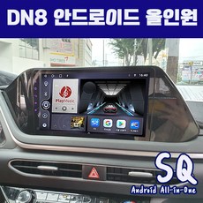 소나타 DN8 안드로이드 올인원 SQ 9인치 애플카플레이 안드로이드오토 DSP3 블루투스 이더넷 미러링, 본체+마감재