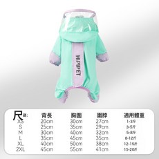 DFMEI 寵物雨衣戶外反光牽引撞色衝鋒雨衣中小型犬四腳全包防水雨披狗狗, 1個, 綠紫-反光衝鋒雨衣
