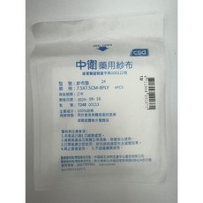 CSD 中衛 藥用滅菌紗布墊 8PLY 獨立包裝, 1個