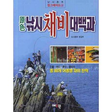 Yejowon 釣魚釣組大百科(全綵), 釣魚春秋 編輯部 著