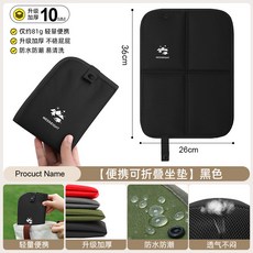 WEEKEIGHT 戶外便攜加厚10mm防水防潮折疊坐墊, 黑色