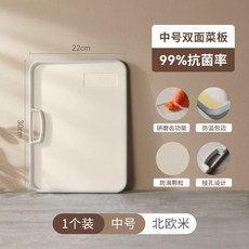 雙面切菜板 99%抗菌率 研磨功能, 1個
