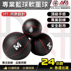 AFA | AFA04 IPT軟重球 | 訓練升級 動作更到位, 1個, 兩磅, N/A