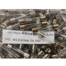 6.35x32mm 10A 250V 美規快速玻璃管保險絲, 1個