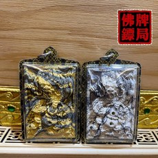 古巴鐵樂威 招財葫蘆神龍 佛牌, 黑白混泥