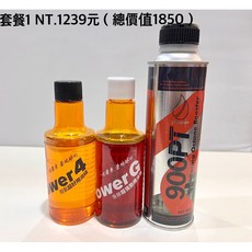 ipower RIDDER 油精套餐1, 1個